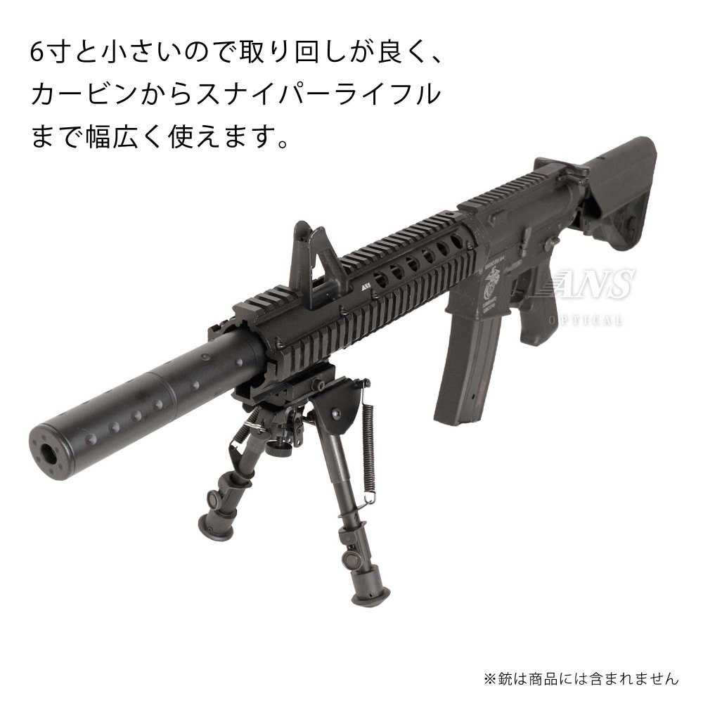 ハリス タイプ バイポッド#08 20mmレイル対応アダプター付 ネジ式 6寸 bipod-008A