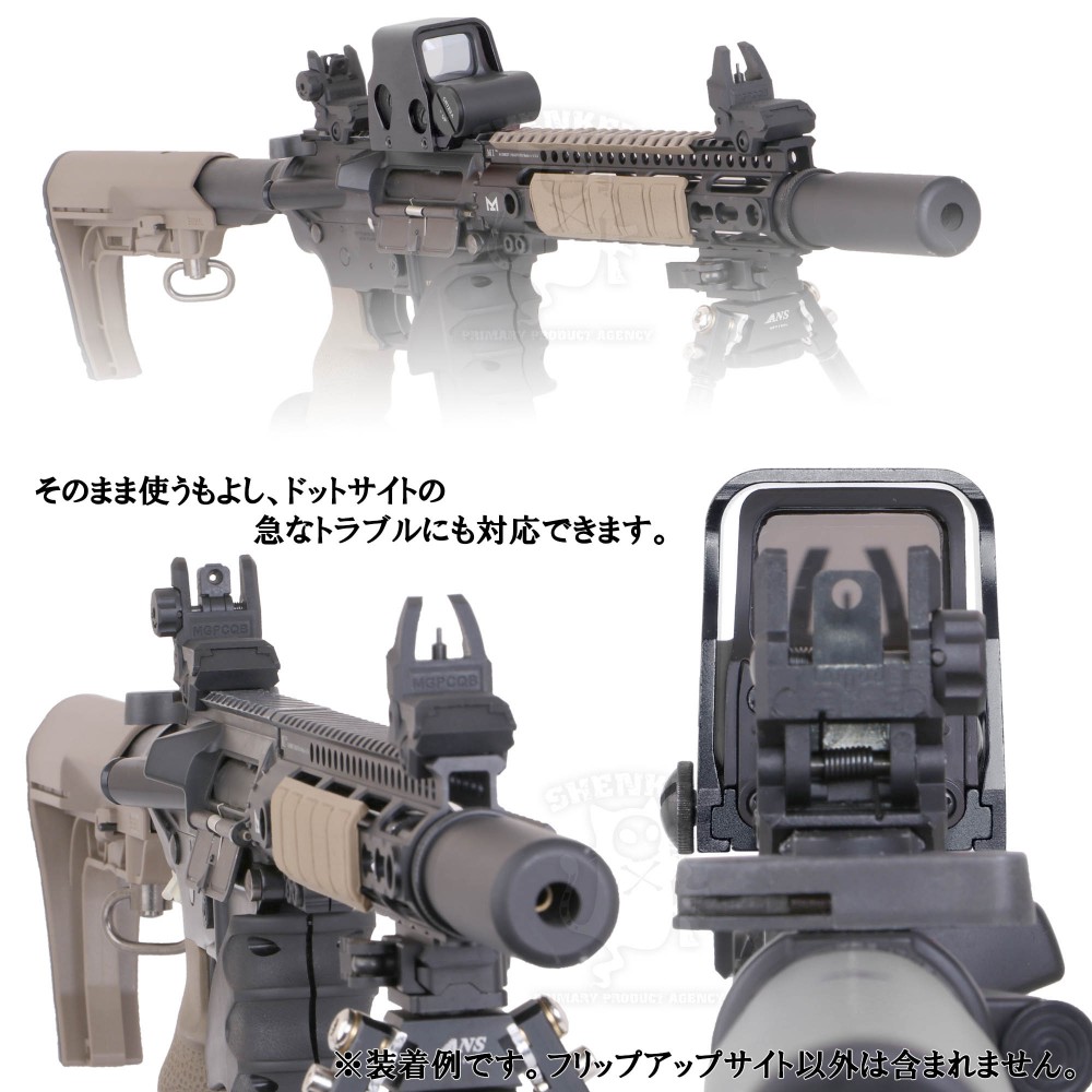 SHENKEL MGPタイプ CQB フォールディング バックアップサイト セット